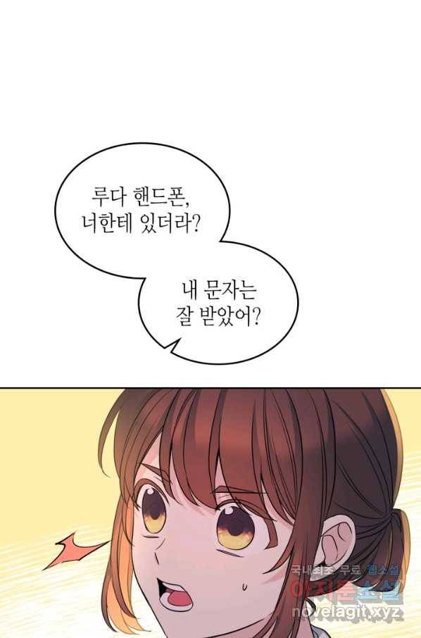 인소의 법칙 150화 11