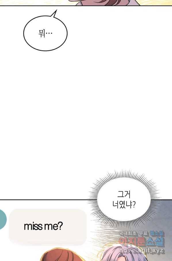 인소의 법칙 150화 12