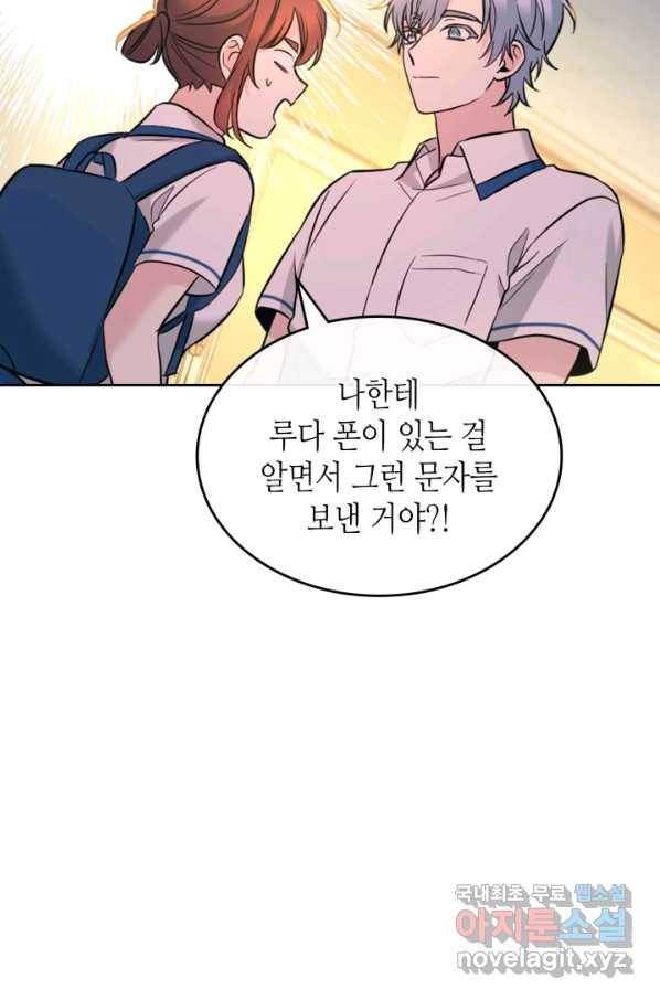 인소의 법칙 150화 13