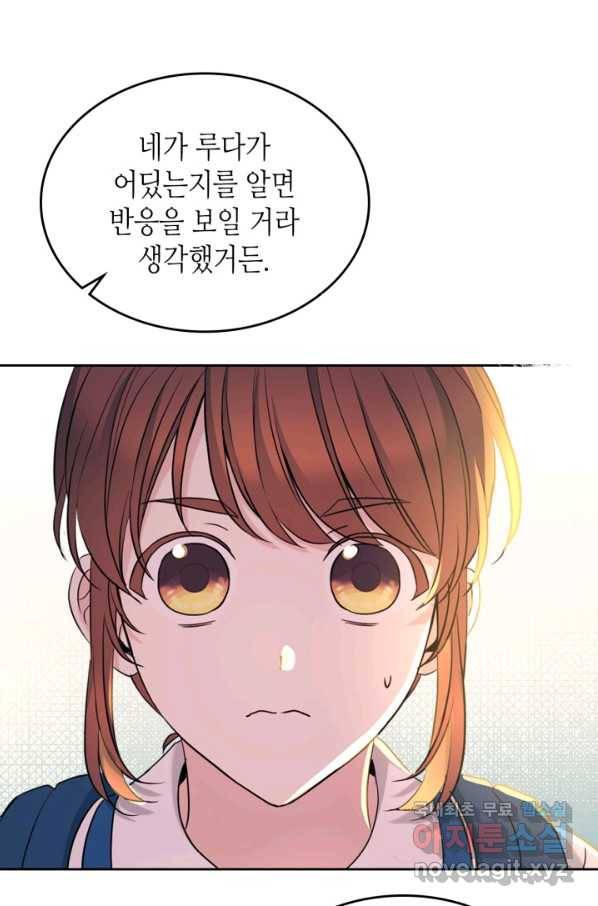 인소의 법칙 150화 14