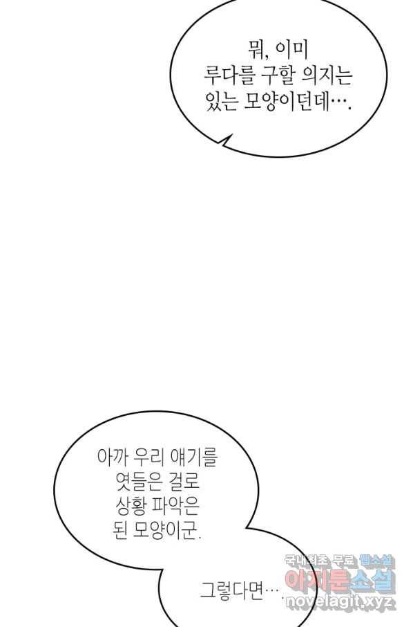 인소의 법칙 150화 15