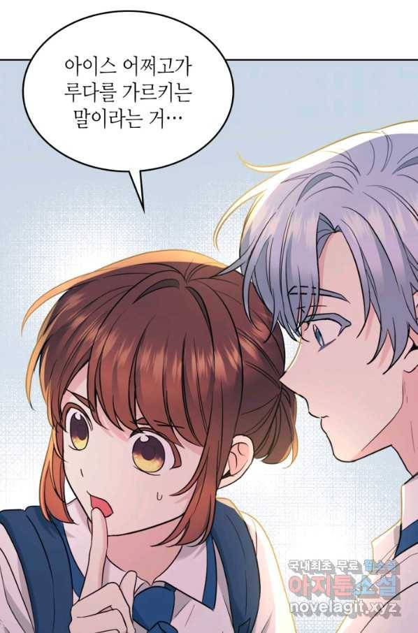 인소의 법칙 150화 17