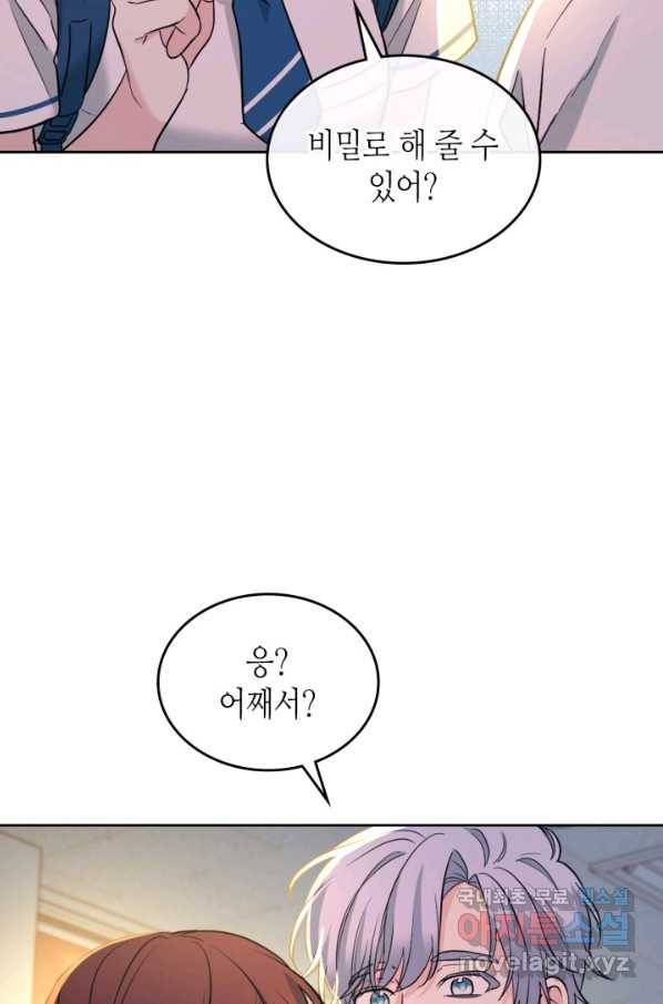 인소의 법칙 150화 18