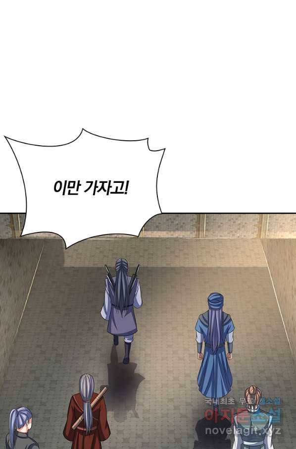신무천존 128화 1