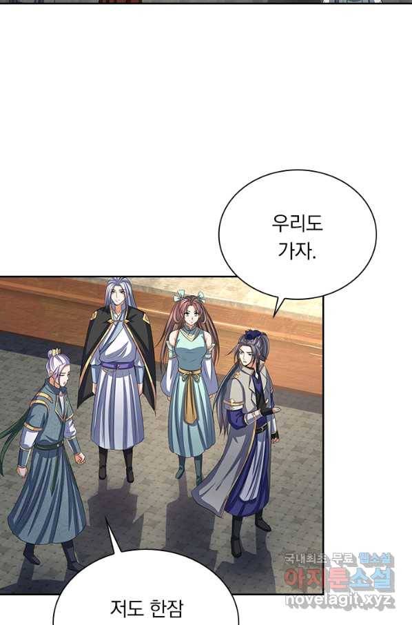 신무천존 128화 2