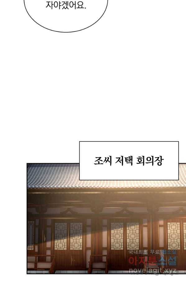신무천존 128화 3
