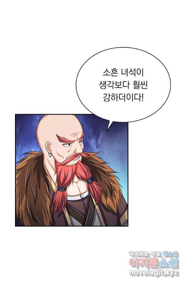 신무천존 128화 4
