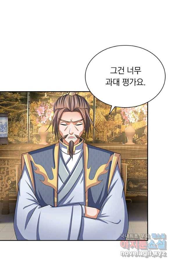 신무천존 128화 6