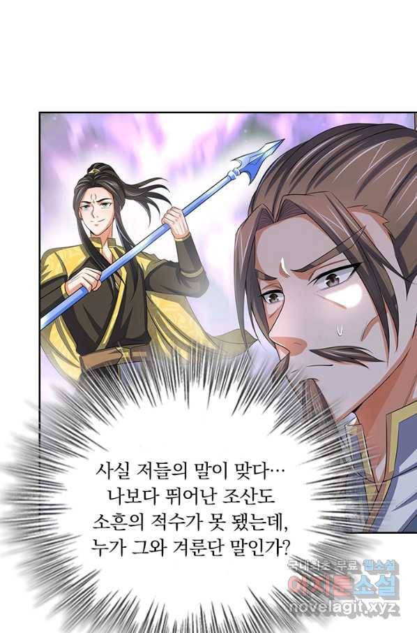 신무천존 128화 7