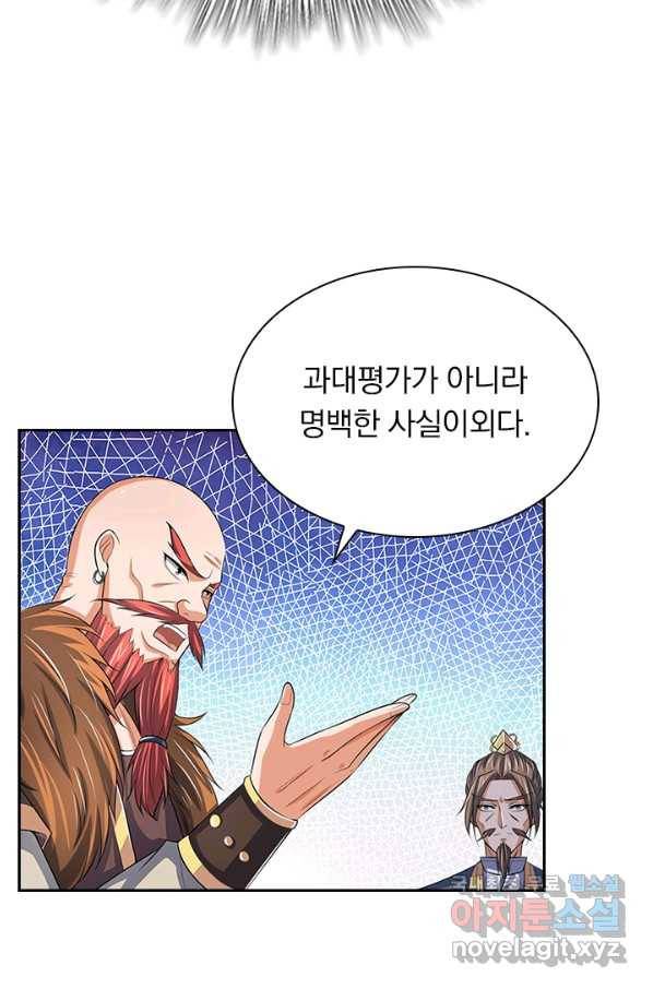 신무천존 128화 8