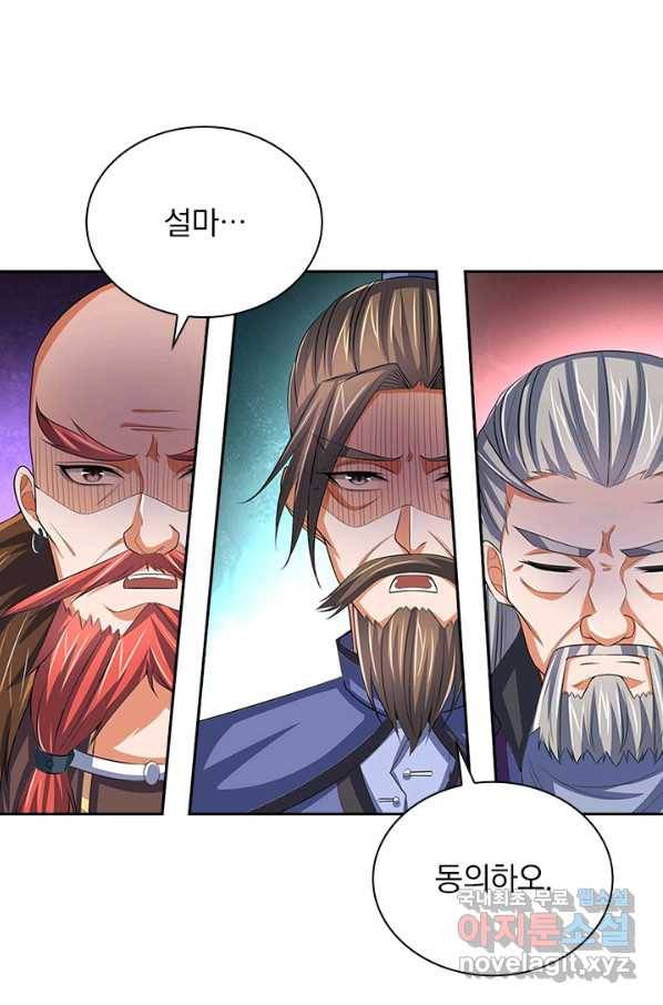신무천존 128화 14