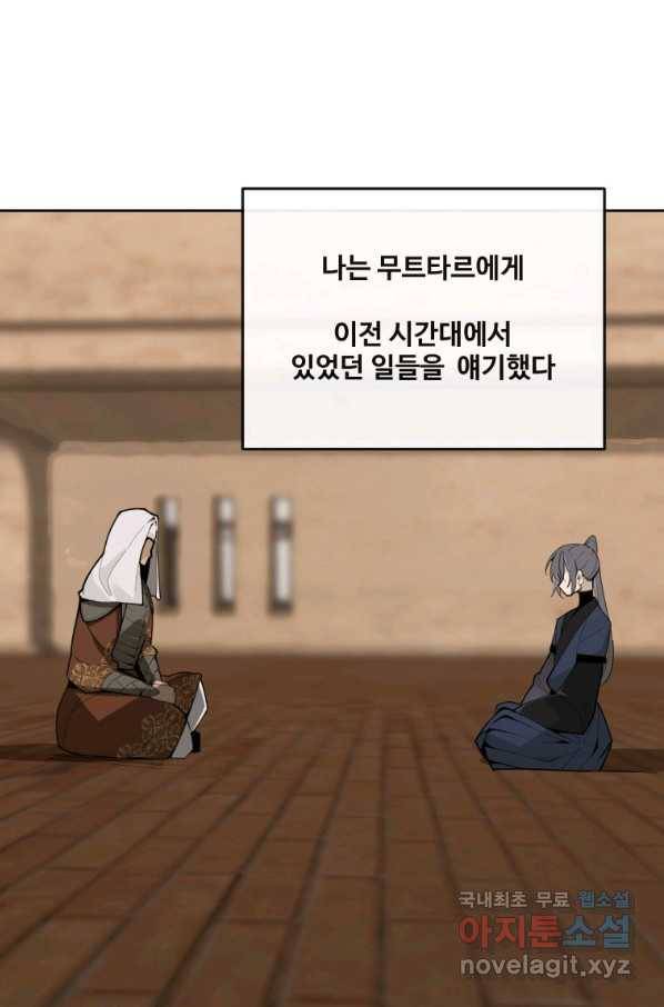 마검왕 313화 2