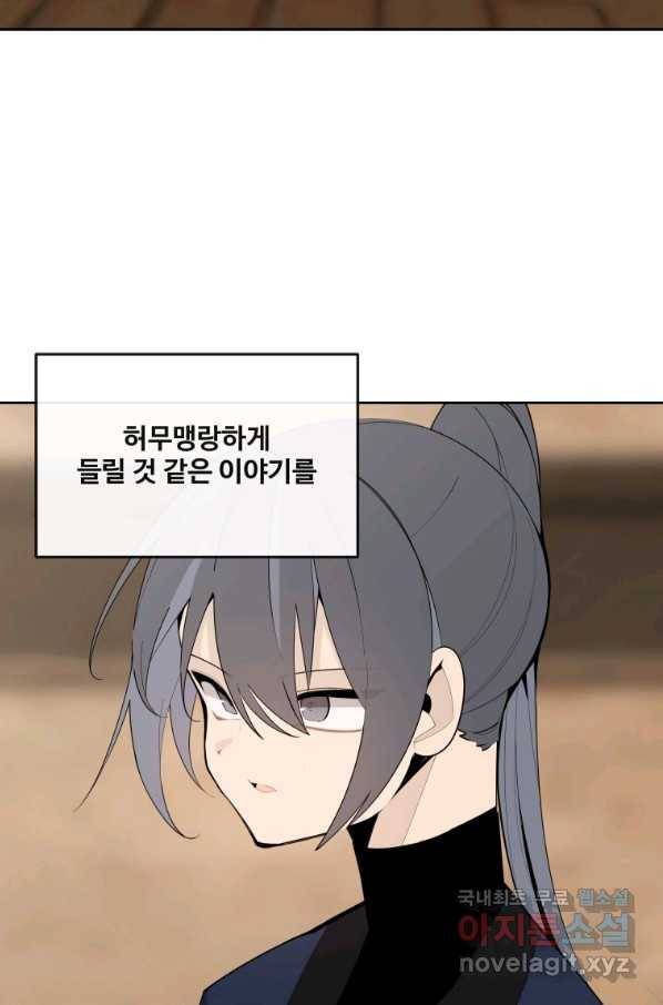 마검왕 313화 3