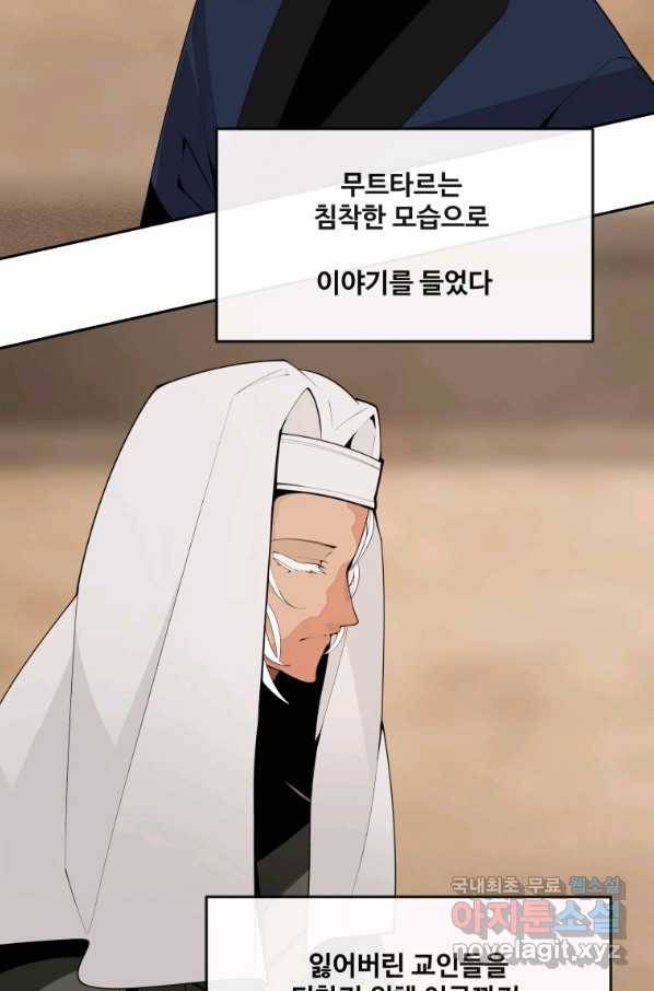 마검왕 313화 4
