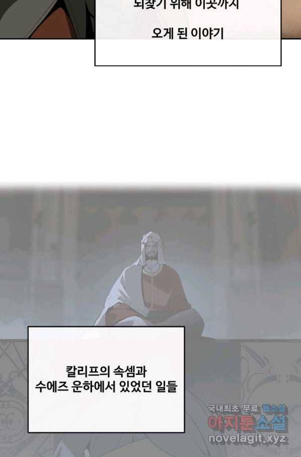 마검왕 313화 5