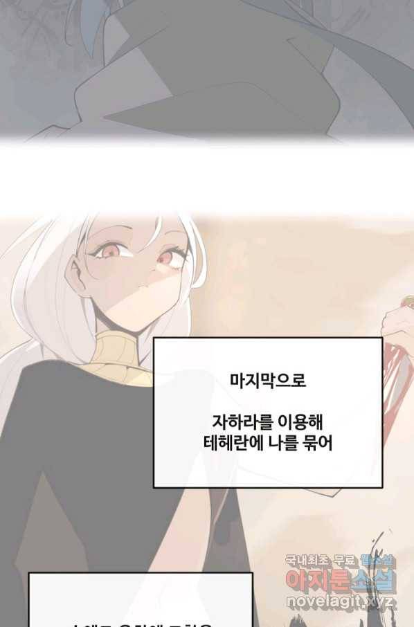 마검왕 313화 6