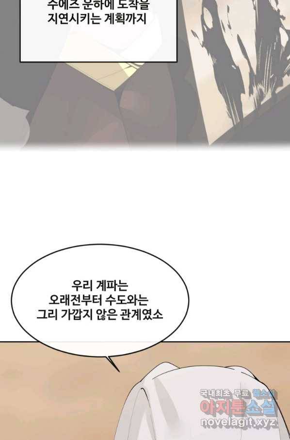마검왕 313화 7
