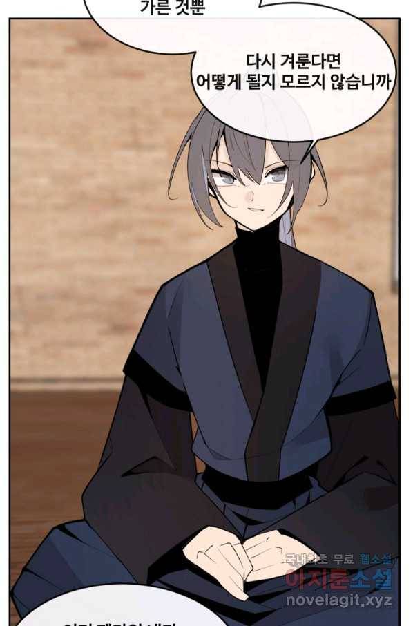 마검왕 313화 9