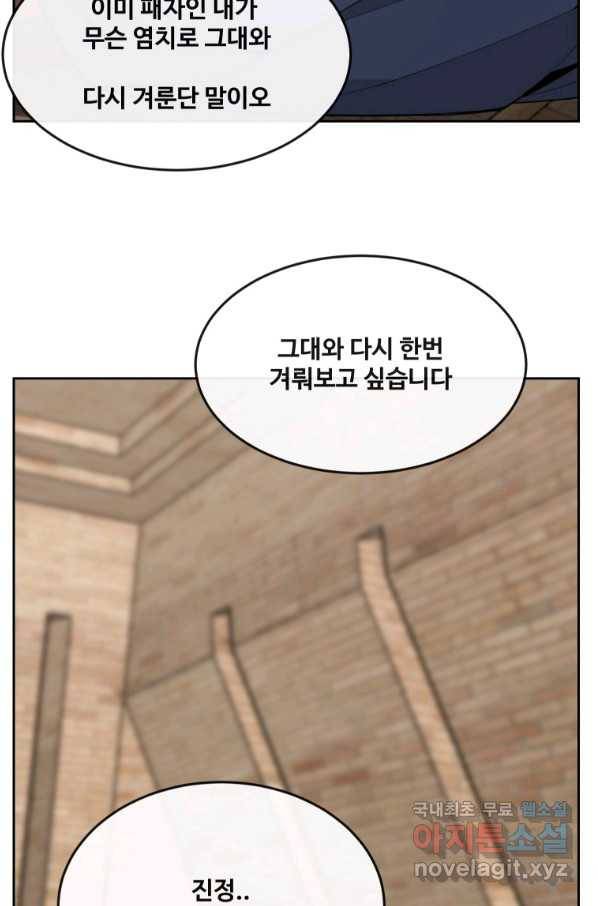 마검왕 313화 10
