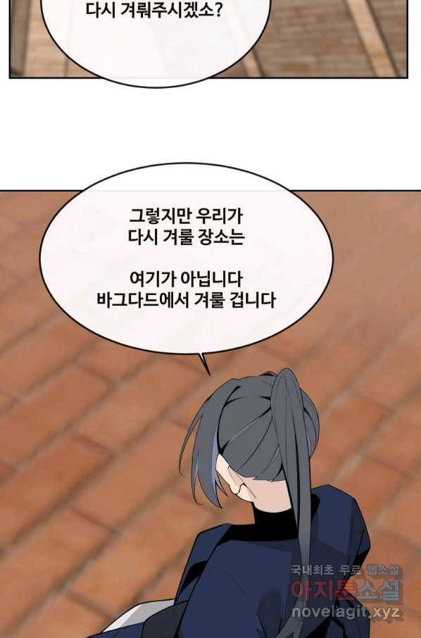 마검왕 313화 11