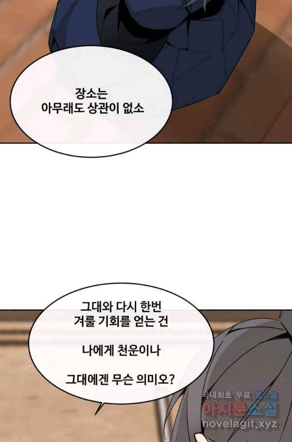 마검왕 313화 12