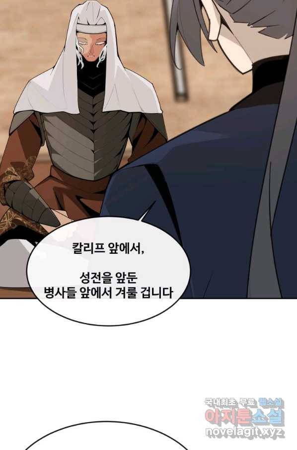 마검왕 313화 13