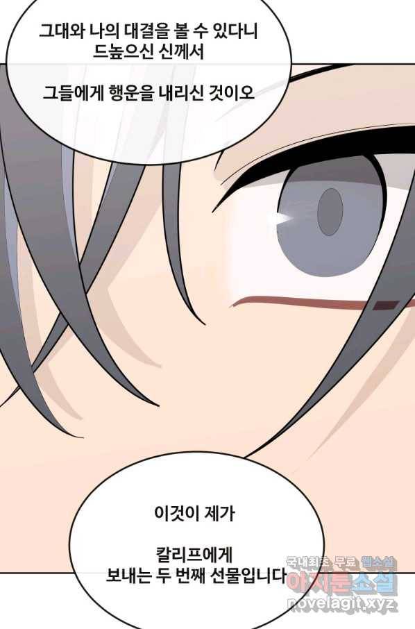 마검왕 313화 14