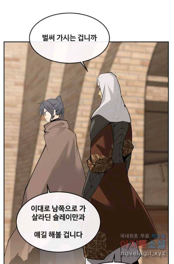 마검왕 313화 17