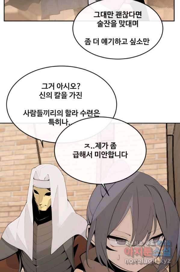마검왕 313화 18