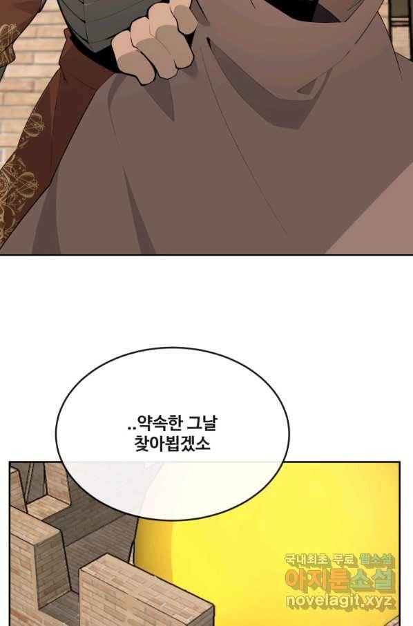 마검왕 313화 19