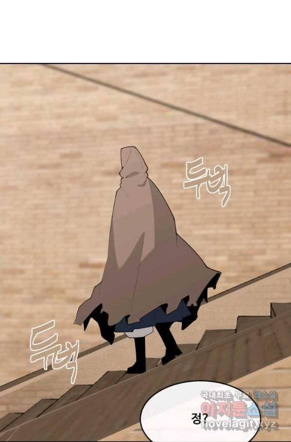 마검왕 313화 21