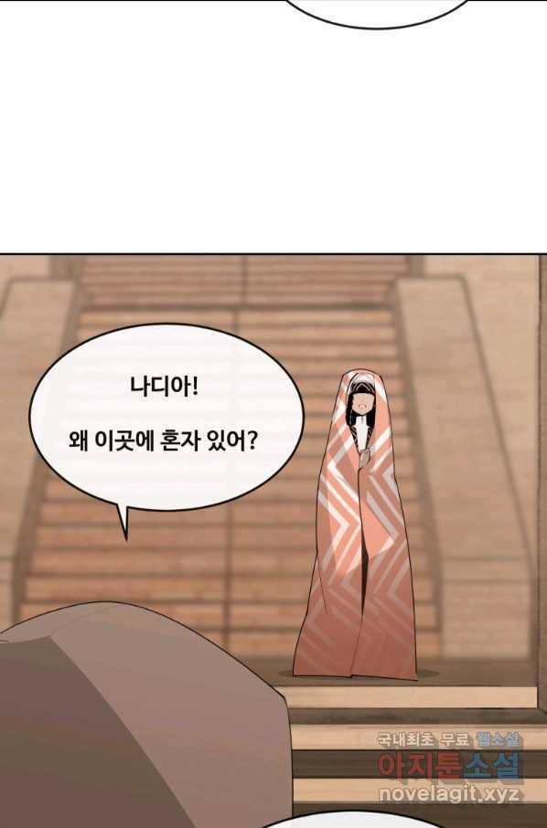 마검왕 313화 22