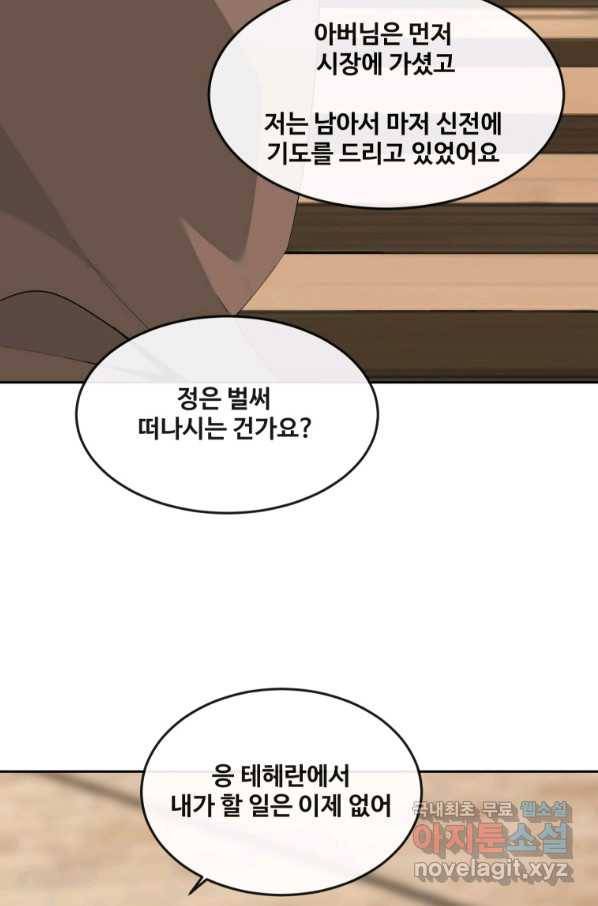 마검왕 313화 23