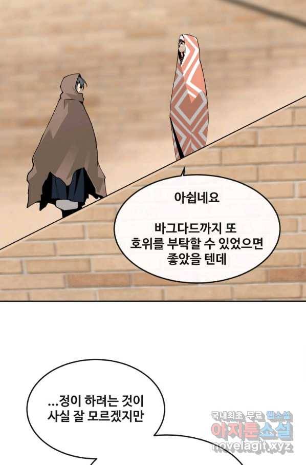 마검왕 313화 24