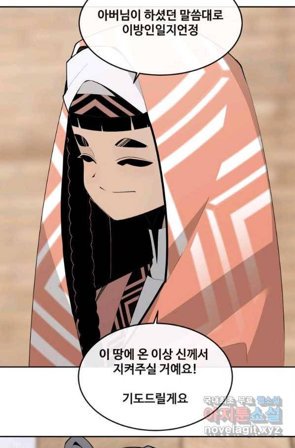 마검왕 313화 25