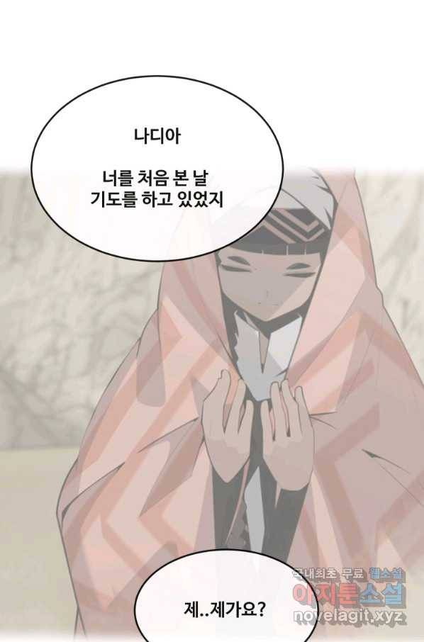 마검왕 313화 27