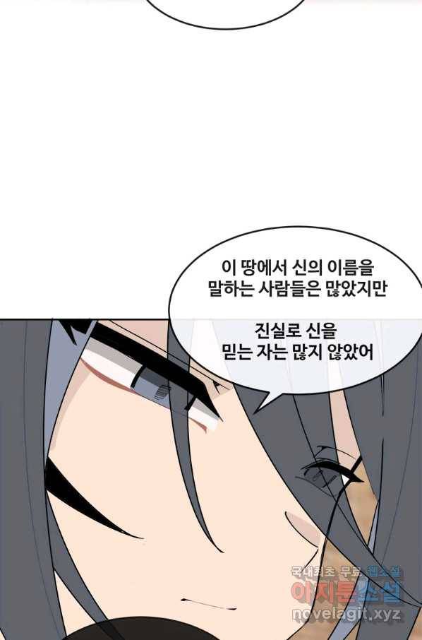 마검왕 313화 28