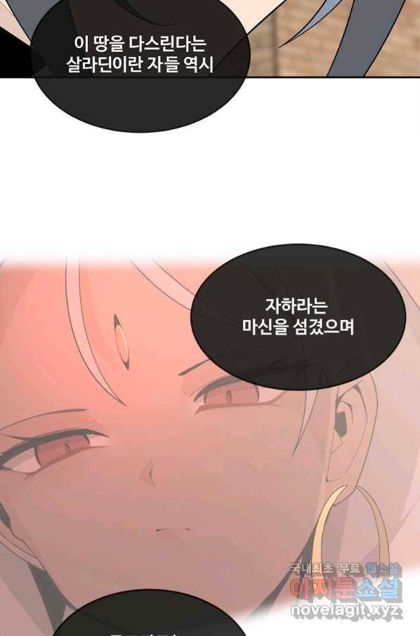 마검왕 313화 29