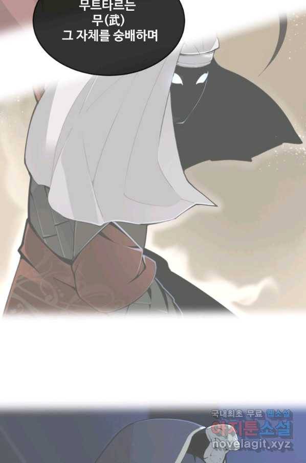 마검왕 313화 30