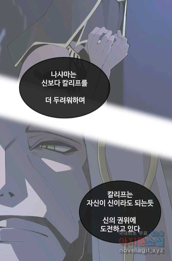 마검왕 313화 31