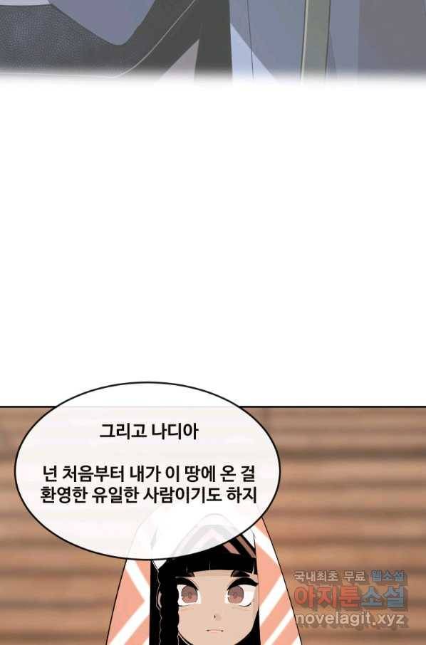 마검왕 313화 32