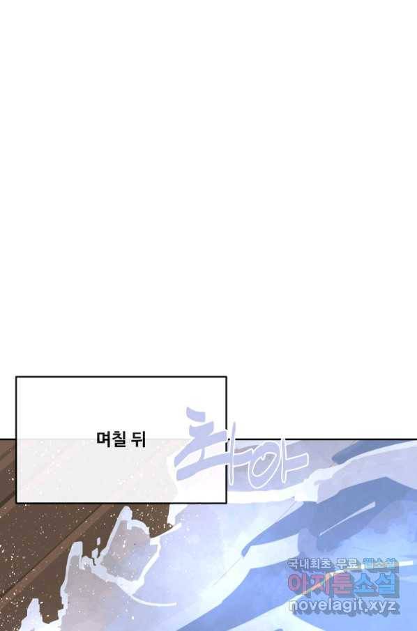 마검왕 313화 38
