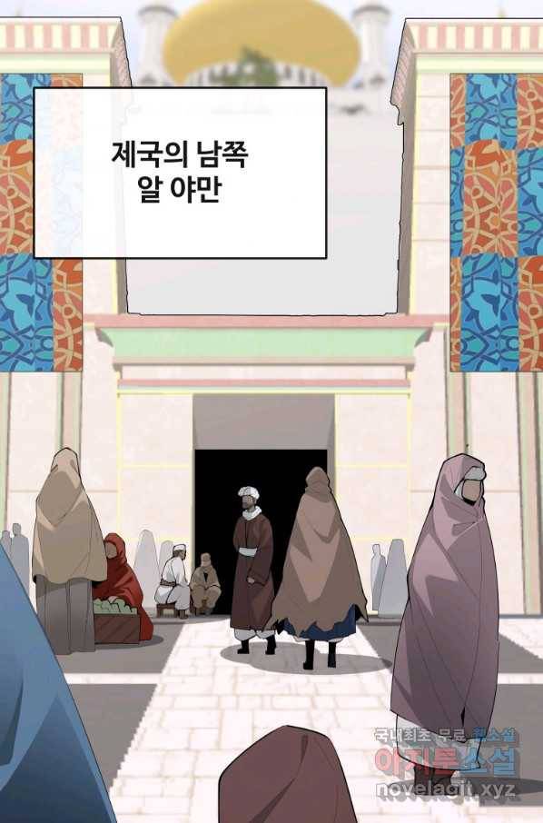 마검왕 313화 41