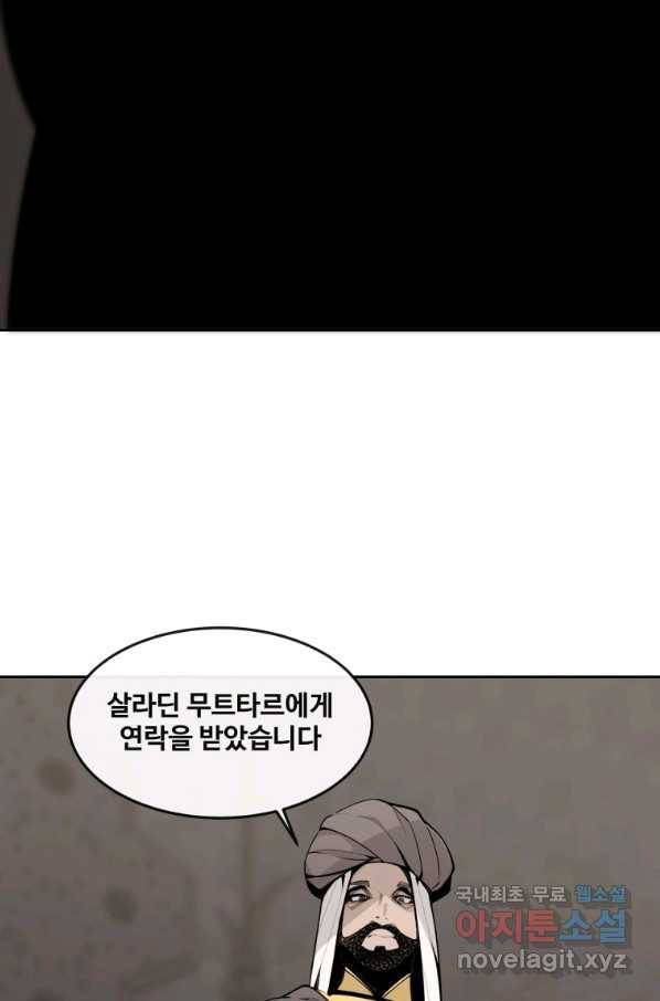 마검왕 313화 45
