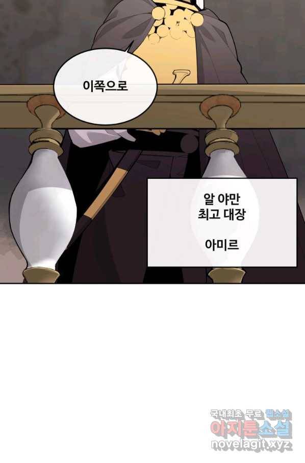 마검왕 313화 46