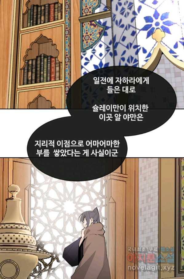 마검왕 313화 48