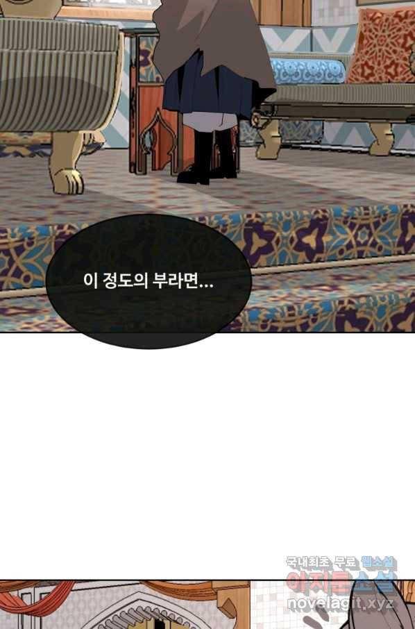 마검왕 313화 49