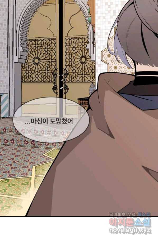 마검왕 313화 50