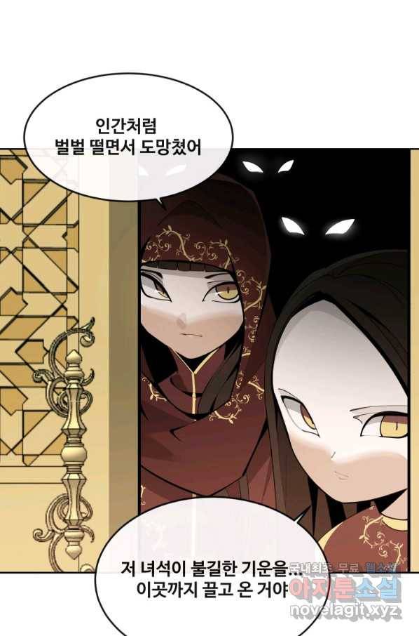 마검왕 313화 51