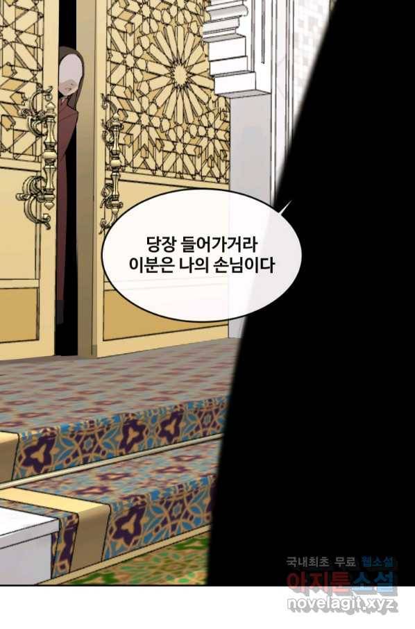 마검왕 313화 53